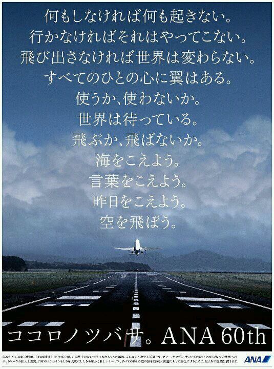 kotobatoad's tweet photo. すべてのひとの心に翼はある。 https://t.co/TsyOLNagOx
