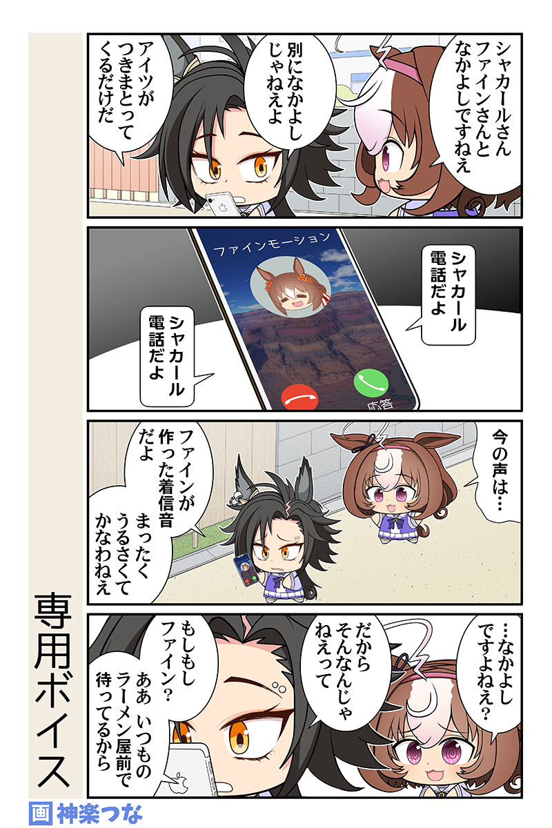 週末のウマ娘まんがです。 

明日ビッグサイト開催ダービーガールズ、
Q02『カグラミクス』にて、
今月の新刊用意してお待ちしております。
#ウマ娘 

今月の新刊通販はこちら!
■メロンブックス https://t.co/QZn4VdlGeS
■とらのあな https://t.co/IzCIhusHCs 