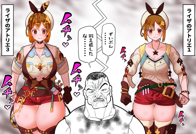 ライザのアトリエ3のファンアートです。
#ライザのアトリエ  #ライザ3 
