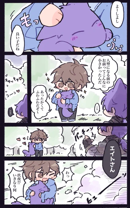 さらに昔までタイムリープして森の小動物だった頃の玖夜と出会ってしまったエイトさんとそれを目撃した邪悪な大妖怪さんについて考えた
※全て幻覚です https://t.co/4SpetBP5Xd
