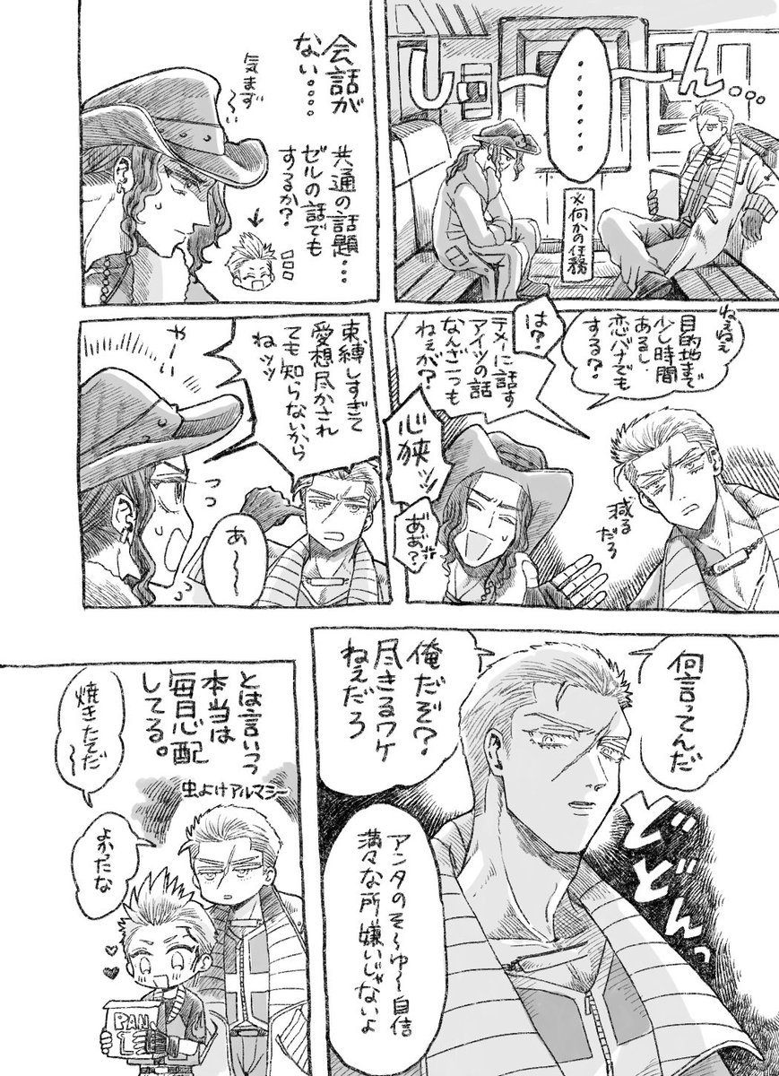 傍から見たら自信満々だけど本当はそうでもないのって良い 