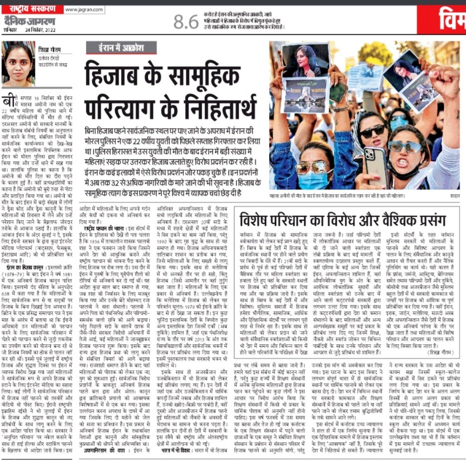 शिखा गौतम / Shikha Gautam tweet media