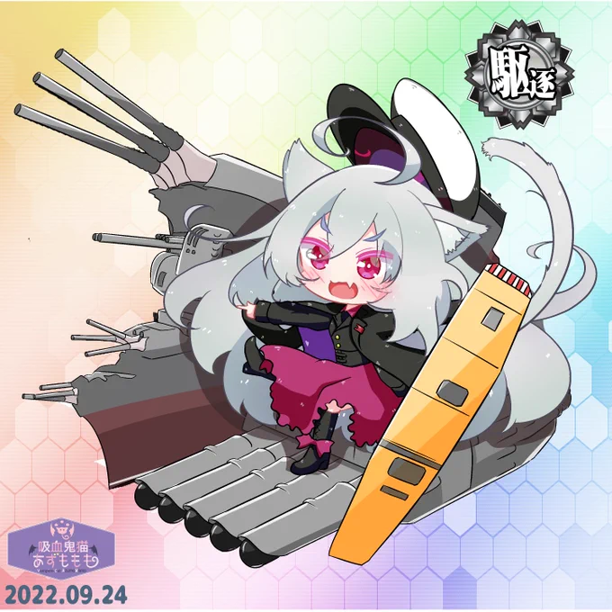 お船配信&動画用に。艤装を描くのが楽しいのです。#オリジナル 