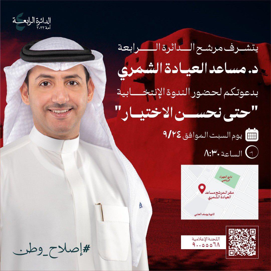 #مساعد_العيادة_الشمري
بالتوفيق يارب