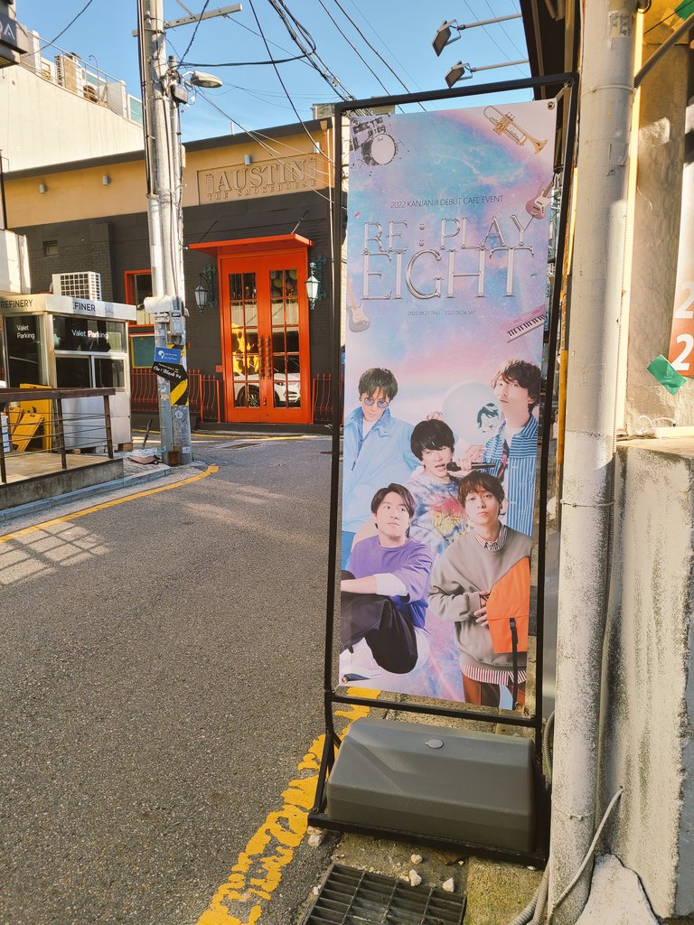 오늘도 출근도장! 꾸~욱!!

#関ジャニ18th_anniversary
#関ジャニ
#칸쟈니에이또18주년
#칸쟈니에이또카페이벤트
#칸쟈니18주년카페이벤트