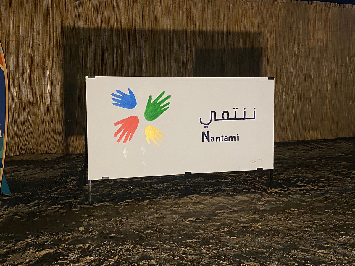 GSFT_JUBAIL's tweet photo. مشاركة وطنية للفنانات التشكيليات المبدعات 
من أعضاء الجمعية، في مبادرة جدارية بنانا 
والتي يقيمها مركز شمعة التوحد للتأهيل 
بالتعاون مع جمعية #جسف_الجبيل
📍 على شاطئ بنانا بالفناتير 
بمدينة #الجبيل_الصناعية 
بمناسبة #اليوم_الوطني_السعودي_92 https://t.co/qttVYw6AnP