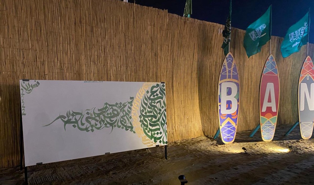 GSFT_JUBAIL's tweet photo. مشاركة وطنية للفنانات التشكيليات المبدعات 
من أعضاء الجمعية، في مبادرة جدارية بنانا 
والتي يقيمها مركز شمعة التوحد للتأهيل 
بالتعاون مع جمعية #جسف_الجبيل
📍 على شاطئ بنانا بالفناتير 
بمدينة #الجبيل_الصناعية 
بمناسبة #اليوم_الوطني_السعودي_92 https://t.co/qttVYw6AnP