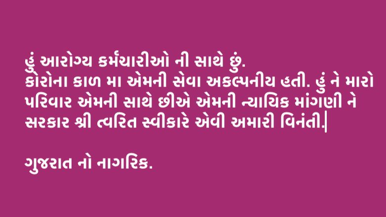 આરોગ્ય કર્મચારીઓ ને ન્યાય આપો.જો કામ  કરાવો છો તો પગાર પણ ટેક્નિલ ગણી આપો
#2800gradepay_mphw_fhw_health_gujarat 
#2800_Gp_mphw_fhw 

<a href="/FhwMphw/">mphw fhw ગુજરાત</a> 
<a href="/YAJadeja/">Yuvrajsinh Jadeja</a> 
<a href="/Balkris05764886/">Balkrishnakumar Joshi.</a> 
<a href="/CMOGuj/">CMO Gujarat</a> 
@Rushikeshmla 
<a href="/jitu_vaghani/">Jitu Vaghani</a> 
<a href="/ahirprtik/">Pratik Dangar</a> 
<a href="/nickultrivedi/">Nikul Trivedi</a> 
<a href="/jigneshmevani80/">Jignesh Mevani</a> 
<a href="/GulabsinhRajput/">Gulabsinh Rajput</a>
