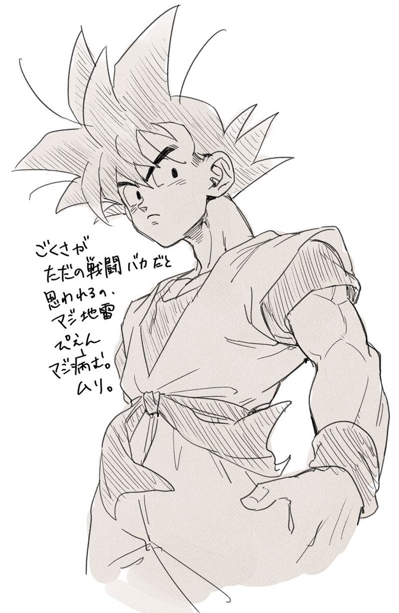 最近のごくささぁ…… 