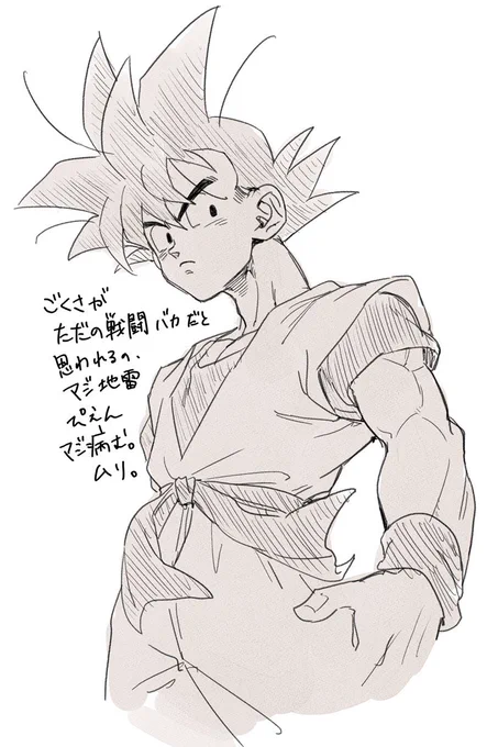 最近のごくささぁ…… 