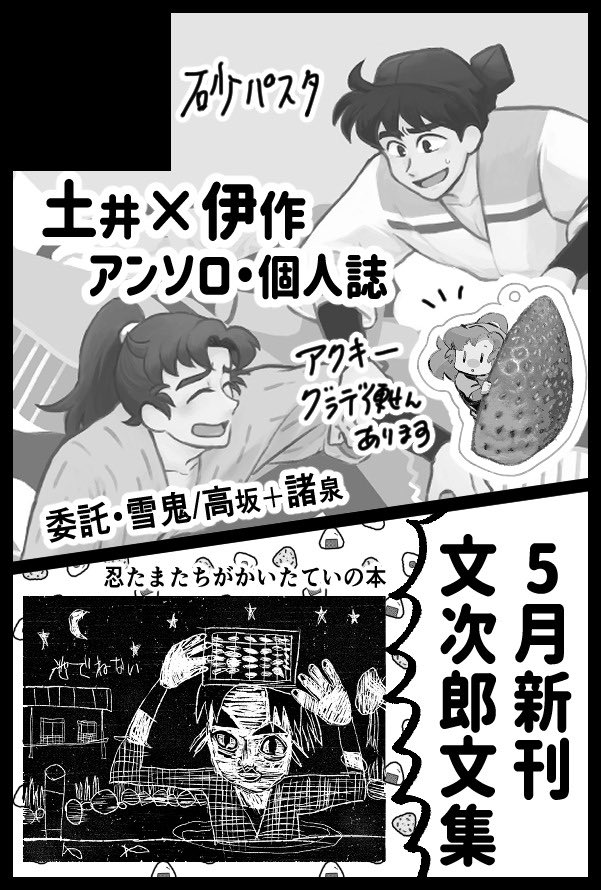 10/16スペースいただけました!
【セ52b/砂パスタ】です。
宜しくお願いします!
TLの皆々様におかれましては既にお気づきかと思うのですが、大変、大変な超(スーパー)なヒットがきており、でも何かしらどいいの薄い短編詰めたやつを出す予定です!宜しくお願いします🌷 