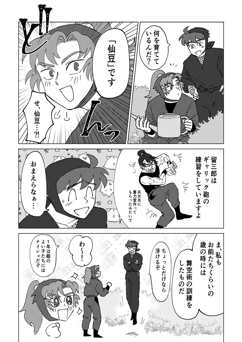 10/16スペースいただけました!
【セ52b/砂パスタ】です。
宜しくお願いします!
TLの皆々様におかれましては既にお気づきかと思うのですが、大変、大変な超(スーパー)なヒットがきており、でも何かしらどいいの薄い短編詰めたやつを出す予定です!宜しくお願いします🌷 