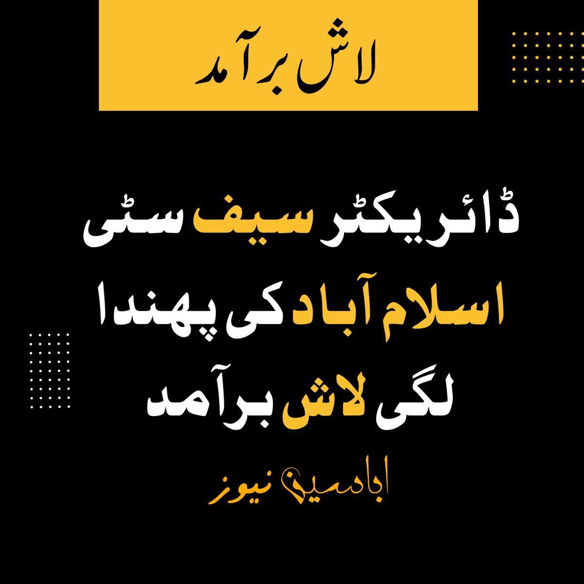 Abasin News tweet media