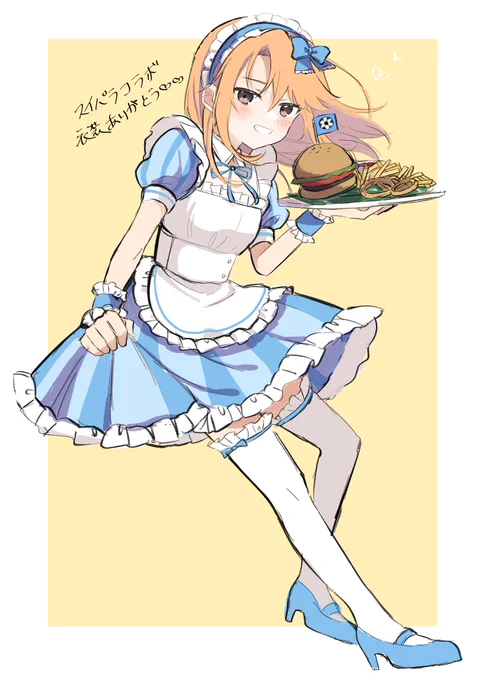 メイド晴に勝てるものはない 