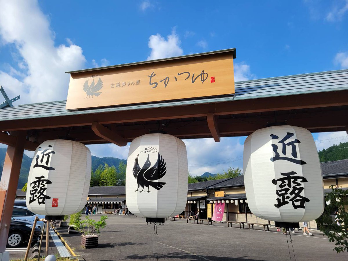 minato_honmachi's tweet photo. ●古道歩きの里「ちかつゆ」(中辺路町）●

#古道歩きの里 #ちかつゆ #近露 #熊野古道 #中辺路 #宿場 #とろろや #もちや  #KEYBAKERY #KEYSHOP #田辺市 #和歌山県 #本町湊 #全開金曜日 #執事 #CoeFont  #コエフォント #Vtuber https://t.co/xrakhX2G0F
