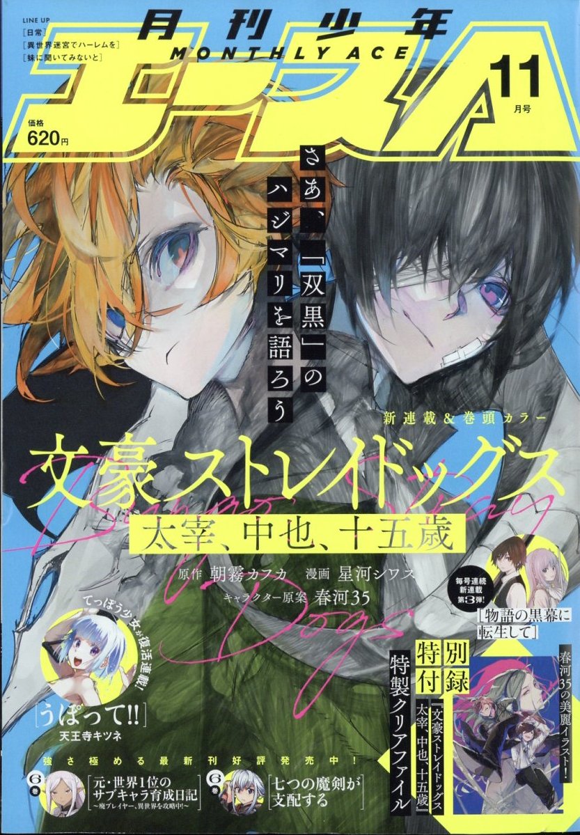Manga Chapter 42, In Another World With My Smartphone Wiki