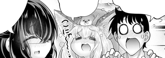 さくらから子作りの提案をされたふたり
これからどうなるのでしょうか…🦊

『うそつきキツネの恋噺』
次回の更新日は10月10日(月)です!
作品ページ→https://t.co/eTMb3kfkYY https://t.co/6265FNOwU8 