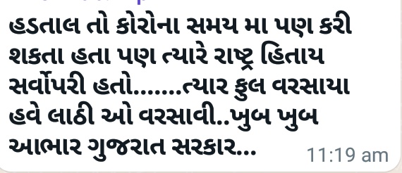 હવે તો જ્યાં કોરોન વૉરિયસ પોતાની ફરજ નિભાવે સે ત્યાંના ગામલોકો, મિત્રો પણ  કોરોના વૉરિયસ ને સાથ આપે સે આ સરકારે કોરોના વૉરીયસ પર ડંડા મારિયા એને સખત શબ્દોમાં વખોળે સે. <a href="/PMOIndia/">PMO India</a> <a href="/CMOGuj/">CMO Gujarat</a> <a href="/Bhupendrapbjp/">Bhupendra Patel</a> @Rushikeshmla <a href="/sanghaviharsh/">Harsh Sanghavi</a> <a href="/BJP4India/">BJP</a>
#TechanicalCadreMphwFhw
