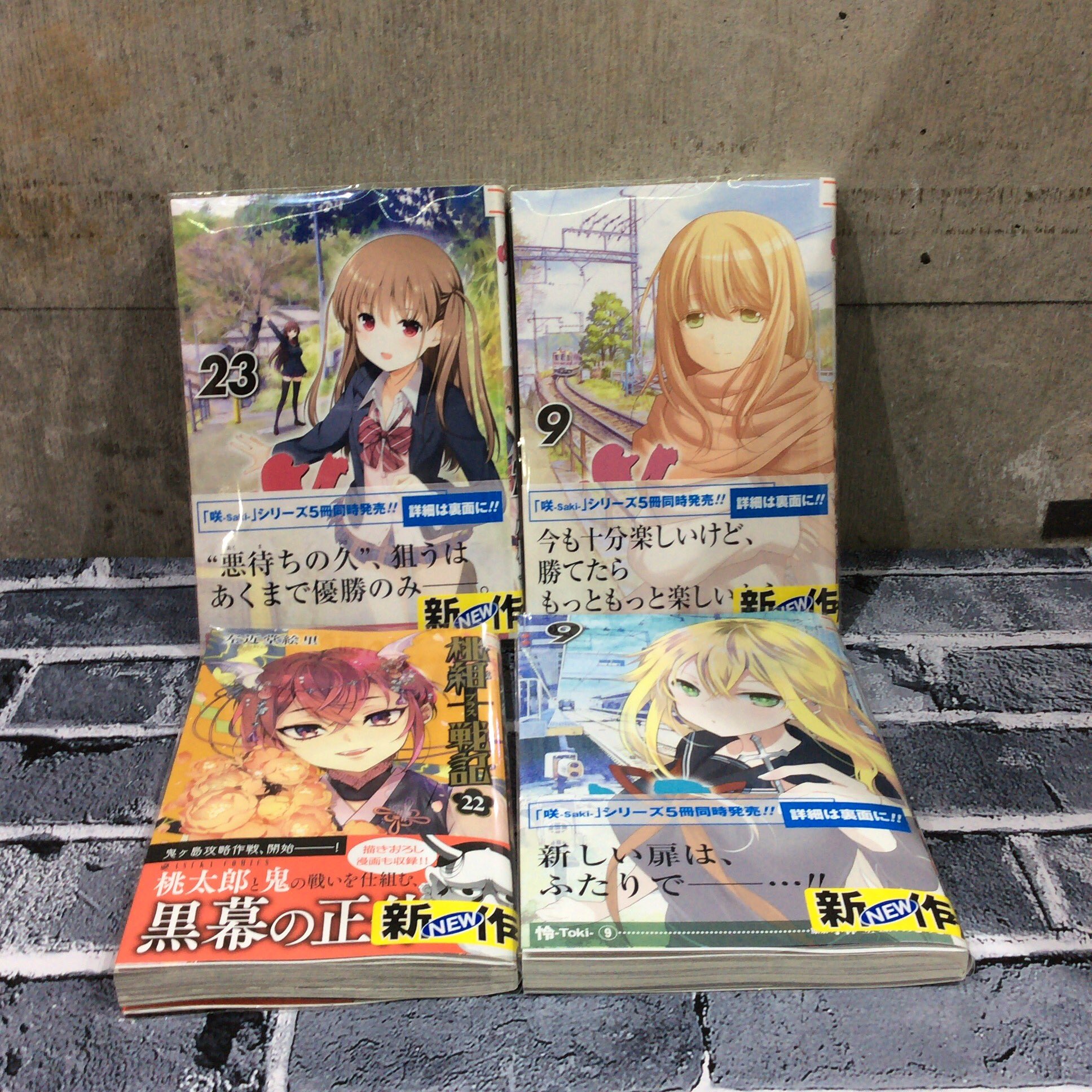 22年9月新刊 咲 Saki 23巻 阿知賀編9巻 シノハユ15巻 怜 Toki 9巻 染谷まこの雀荘メシ3巻 6店舗特典連動5種 書籍別出品 Apply Bzu Edu Pk