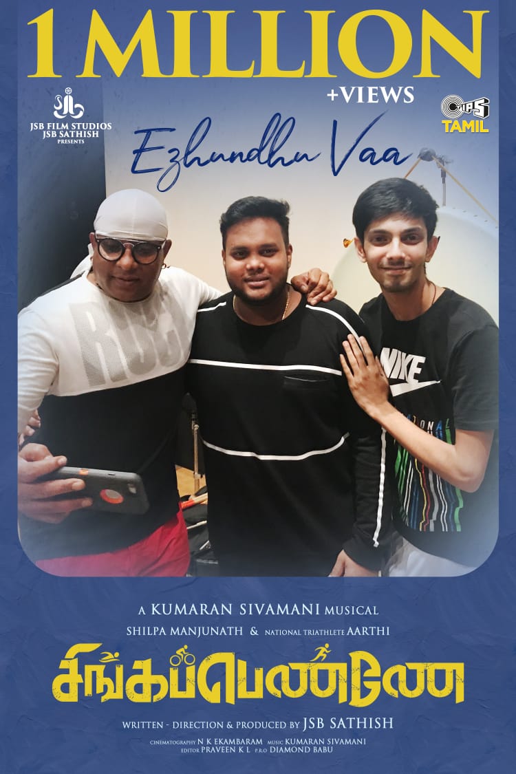 idiamondbabu's tweet photo. #EzhunduVaa reached 1 million + views  💥

https://t.co/Gxkz3MehoS

#jsbsathish #dbclive #TheMustHaveHits #shilpamanjunath #aarthyy_ @anirudhofficial #kumaran009official @sharanyalouis @therukural @praveenkl #kabilanvairamuthu @thondankani @karthickdoluck @netavfx @dineshashok_13 https://t.co/T5Uq86QHEg