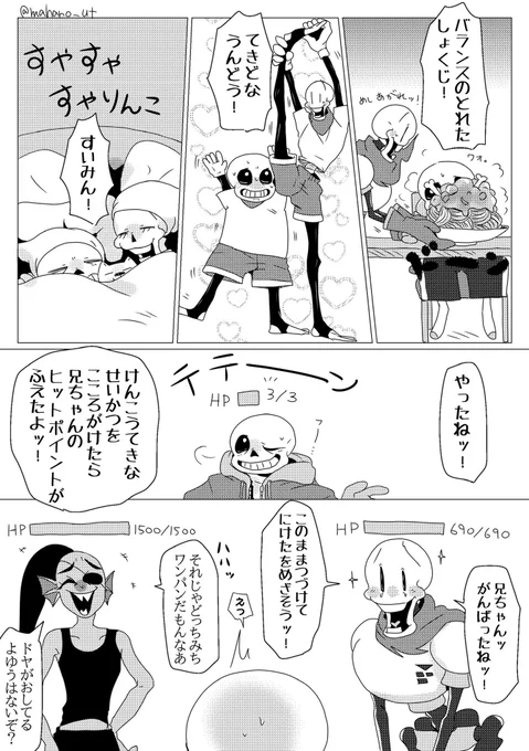 アセアセお兄さん、探したらもっとあったので引っ張り出して来ました!(やはりギャグ色強めですが…)
素敵なタグ、ありがとうございます🙏

#アセアセサンズ 