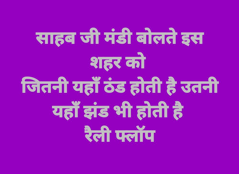 Ravindra_Fouji's tweet photo. मोदी जी युवाओं की नौकरी छीन कर अग्नीपथ लाकर और फिर उन्ही युवा के नाम पर रैली करोगे तो रैली फ्लाप तो होनी थी अभी भी वक्त है पुरानी भर्तियां पुराने एग्जाम और जॉइनिंग करवा दो अपना घमंड हटा लो नहीं तो इसी तरह करोगे घमंड तो होते रहोगे झंड और 2024 में होगा... https://t.co/flKHMCaJTO
