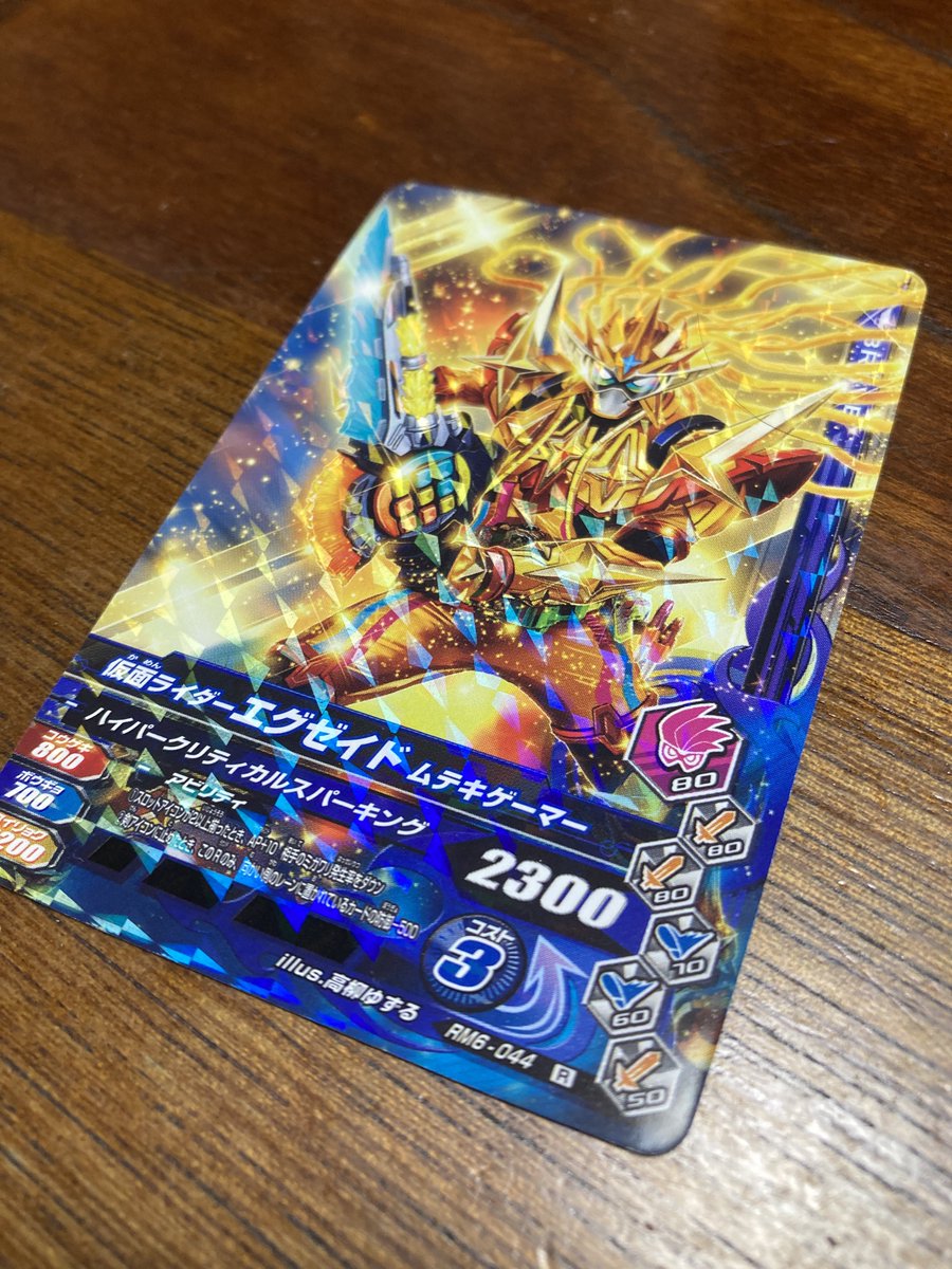1amgenius's tweet photo. こいつのバーストの特殊演出無くなってたんだけど…。
#ガンバライジング https://t.co/PtnnwoVsuF