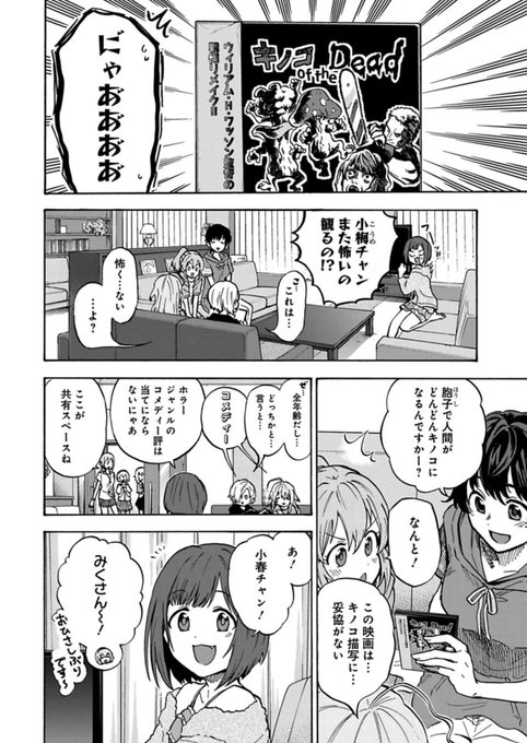 『U149』の99話に及川雫ちゃんが出てて出番もセリフもそこそこあったのでアニメで是非ともこの話をやってほしい(๑'ㅂ`๑)♡
スプーン曲げに挑戦してるユッコを呆れて見てるみくにゃんと笑顔で見てる雫ちゃんの対比も良きꉂꉂ(ᵔᗜᵔ*)
 #及川雫 