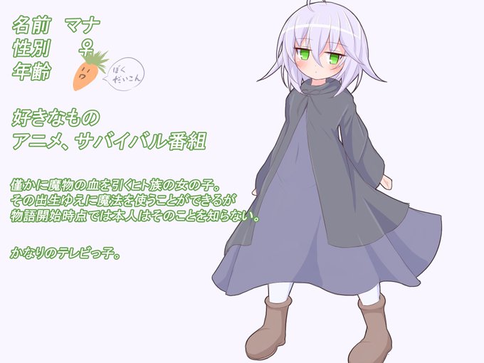 絵563号「マナさん」
シロスクイーター開発も終盤、ぼちぼち次回作用の絵を描くのを再開しよう、ということでいい機会なので次回作主人公ちゃんの情報をちょっぴり公開します!

ああ、なんということでしょう、謎の根菜が年齢を隠してしまったので18禁ゲームに出演しても問題なくなってしまいました。 