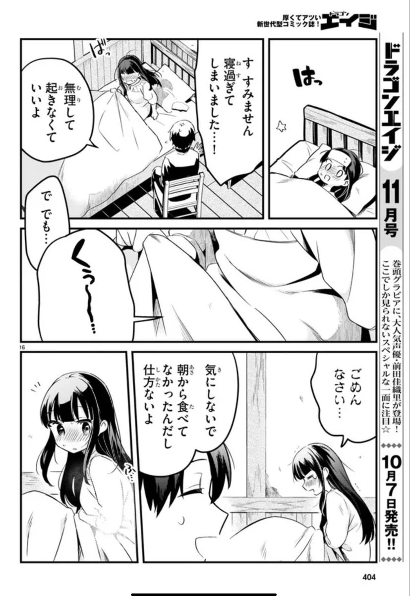 たまには甘えたい女の子の話1/2 