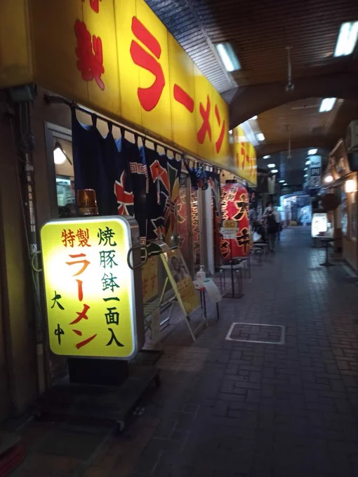 本日は京都の近鉄桃山御陵前駅を降りたすぐ目の前にある「大中ラーメン」を頂きました!コクがある甘味スープがおいしくて、温泉卵&amp;キムチが入ってネギともやしの量が選べて700円で超お得。しかもお水じゃなくてキンピン茶! 
