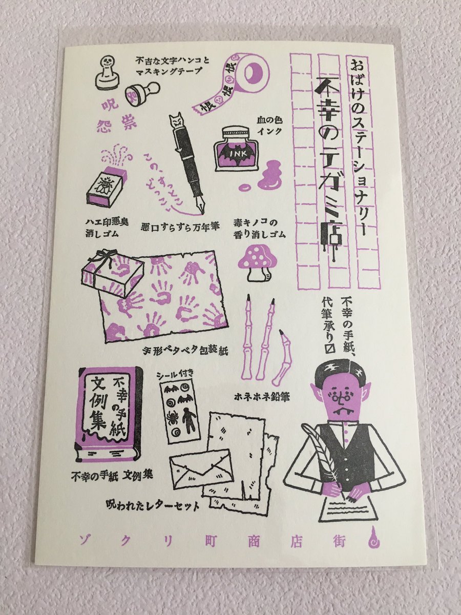 不幸のテガミ店

すっとこどっこい😂 https://t.co/9EWMWG72qe