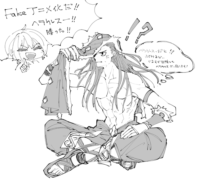 fakeアニメ化されると聞いたアルケイデスくん 