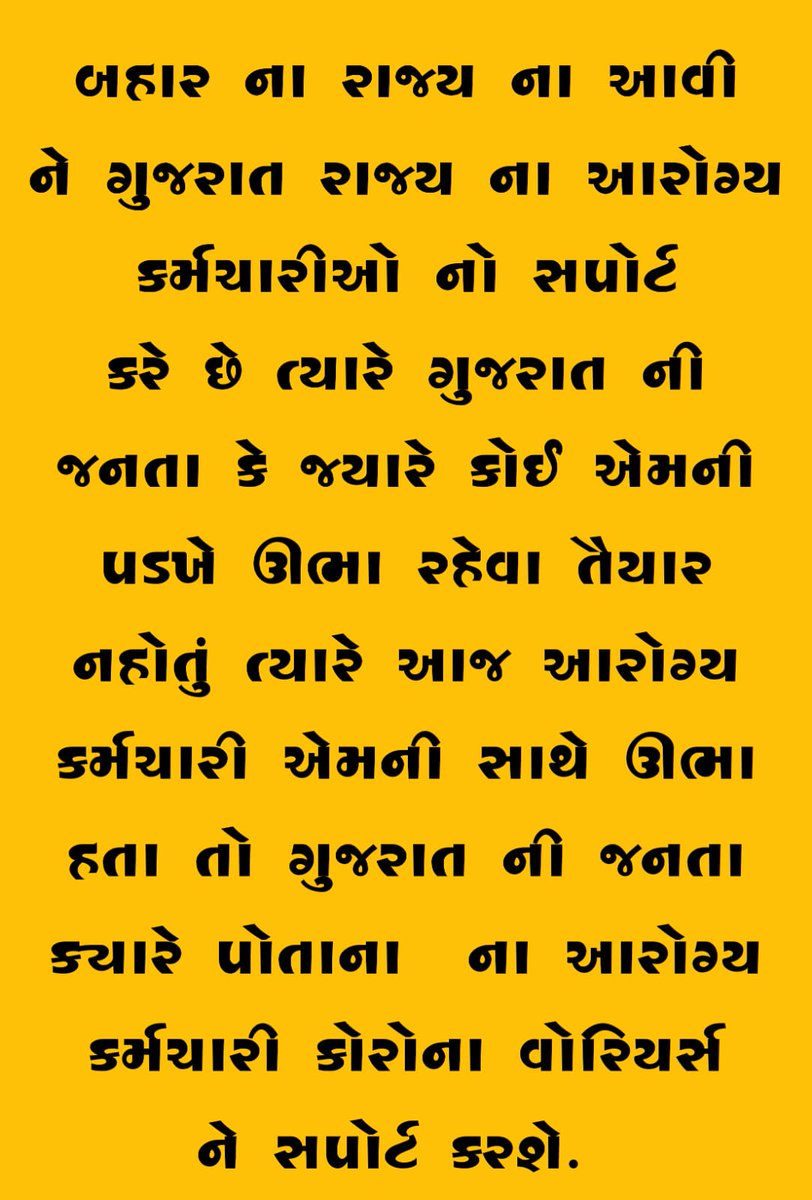 આરોગ્ય કર્મચારીઓ સાથે આ કેવો ન્યાય?
પોલીસ કર્મચારીઓ નો અત્યાચાર
#TechnicalCadreMphwFhw 
<a href="/CMOGuj/">CMO Gujarat</a> <a href="/PMOIndia/">PMO India</a> <a href="/AmitShah/">Amit Shah</a> @Rushikeshmla <a href="/brijeshmeja1/">Brijesh Merja</a> <a href="/sandeshnews/">Sandesh</a> <a href="/VtvGujarati/">VTV Gujarati News and Beyond</a> <a href="/RonakABPAsmita/">Ronak patel</a> <a href="/GujaratTak/">Gujarat Tak</a> <a href="/GujaratFirst/">Gujarat First</a> <a href="/tv9gujarati/">Tv9 Gujarati</a> @7NewsGujarati <a href="/allgujaratnews/">All Gujarat News</a>