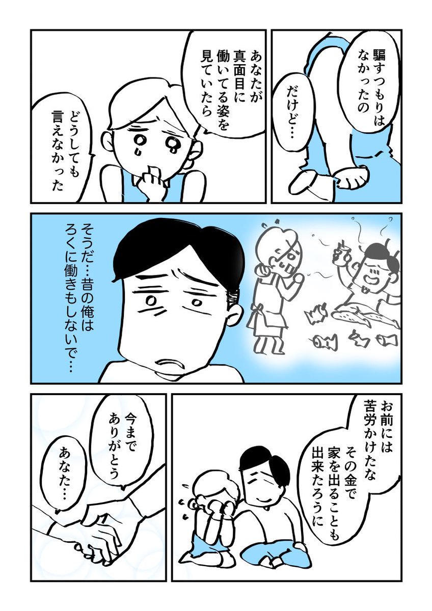 落語「芝浜」を現代風に漫画化しました。 #コルクラボマンガ専科 