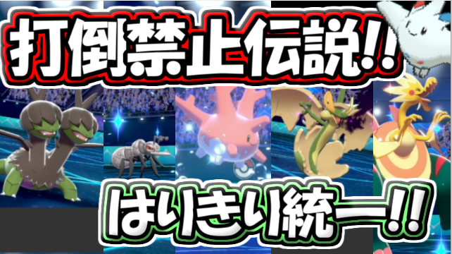 763 南無三 麻痺バグ技外し8連続記録 Namusankapokaru Twitter