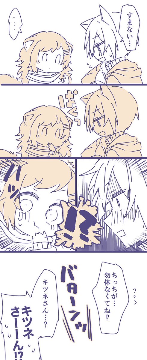 「ついてる」「きみも」 