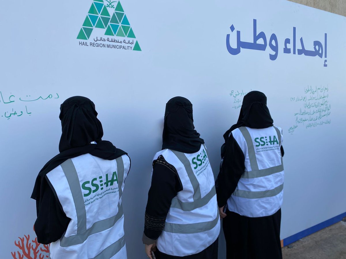 Amanat_Hail's tweet photo. #صور 📸 |

جمعية الإدارة الصحيـة بحائل تشارك
الأمانة في التنظيم في احتفالات اليوم 
الوطني مـن خلال مشاركة أكثر من ١٠٠ 
متطوعـة و متطـوع مـن فرسـان نادي 
تطوع الإداري الصحي بالمملكة 🇸🇦 .

#اليوم_الوطني_السعودي 
#هي_لنا_دار 
#أمانة_منطقة_حائل https://t.co/lfqPQcn3Yx