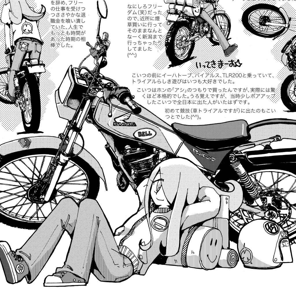 スーシィ・マンババラン 「おめでとうございます(・×・) #本田技研工業創立記念日 その6 」|し ろ（ 築 ５ ６ 年 ・ 心 不 全 療 養 中 ）のイラスト