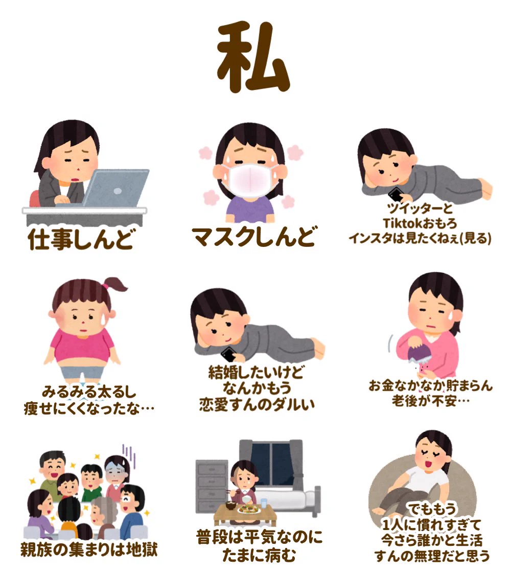 アラサー女子5年間の推移がなぜか悲惨すぎるのだが‼