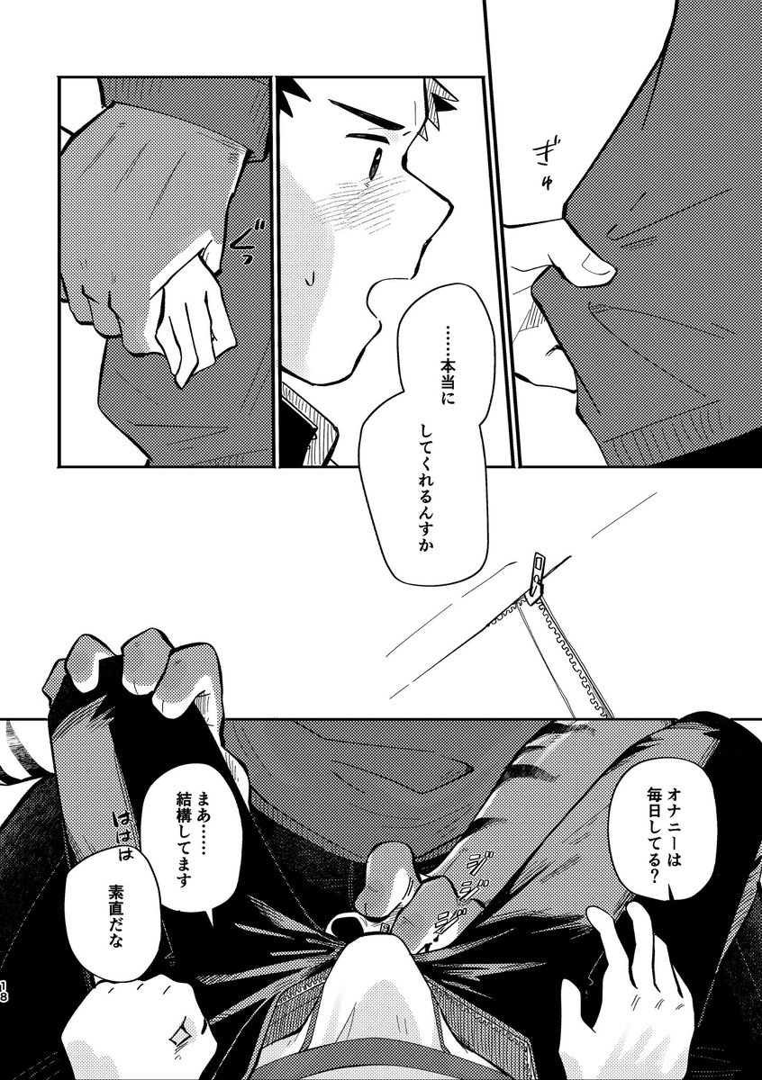 【新刊告知】
寄り道してたら偶然出会った虎頭の男に手を出される(4/4) 