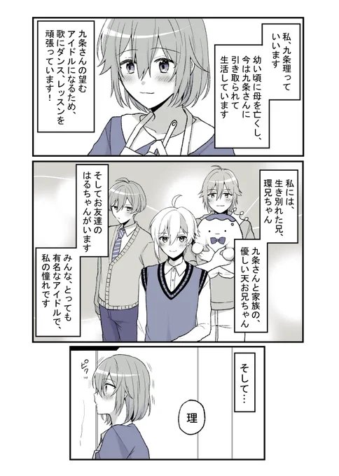 少女漫画のヒロインの九条理さん 