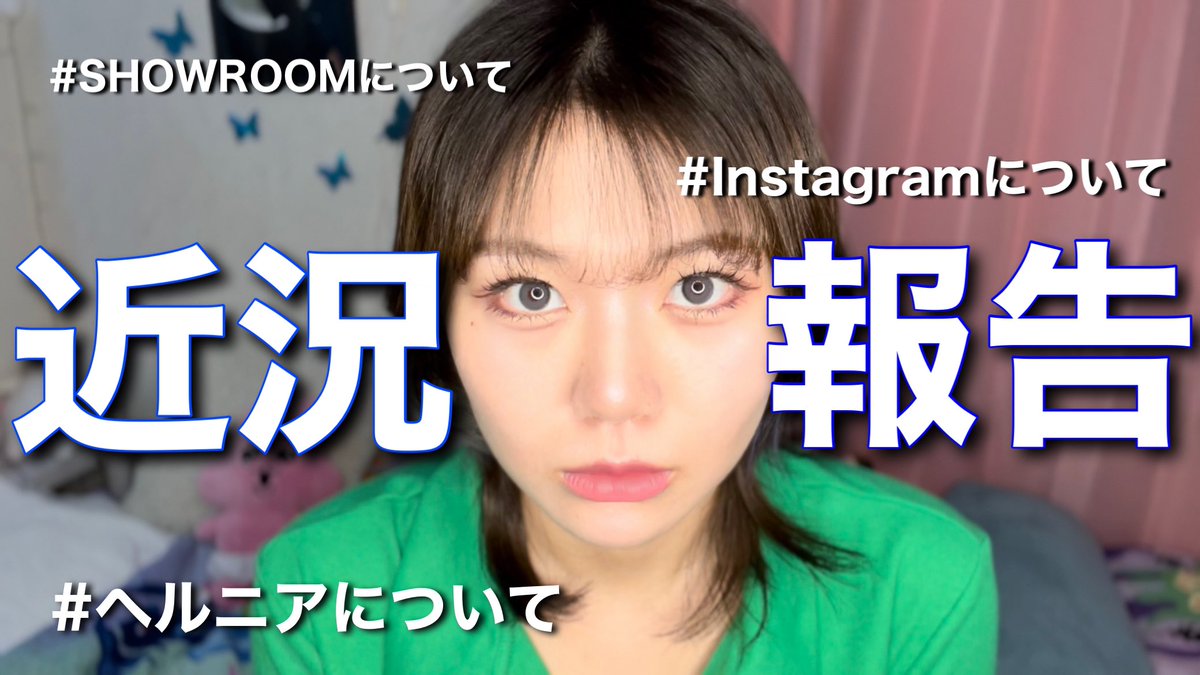OfficialYNo1's tweet photo. 【お知らせ】近況報告ゥゥゥゥゥ!?
▷▷https://t.co/dofvWjfa3M @YouTubeより
#近況報告 #Instagram #SHOWROOM
#YuunaChannel https://t.co/h9ZYUyeJFG