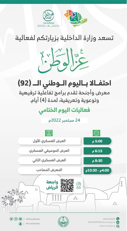 رابط تقديم الجوازات للرجال 1445 هـ ابشر السعودية