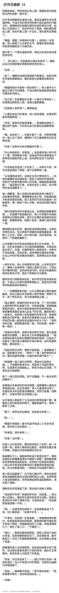 prbingyue's tweet photo. 試試看貼圖效果
前面幾章在lofter有 https://t.co/HsRpfNU9ZN