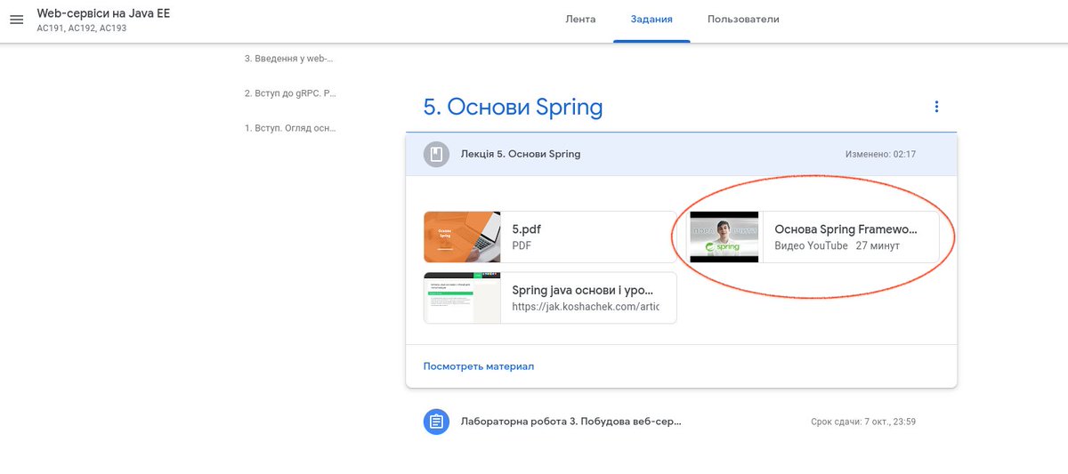 BobocodeUA's tweet image. &quot;Викладачі в Одеській політехніці вже прикріпляють посилання на ваші відео в ютуб з предмету &quot;Веб-сервіси на Java EE&quot;&quot; – написав нам хлопець з нашої спільноти 😅.