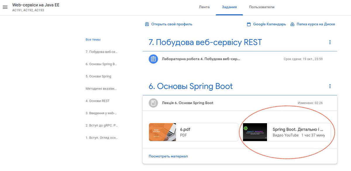 BobocodeUA's tweet image. &quot;Викладачі в Одеській політехніці вже прикріпляють посилання на ваші відео в ютуб з предмету &quot;Веб-сервіси на Java EE&quot;&quot; – написав нам хлопець з нашої спільноти 😅.