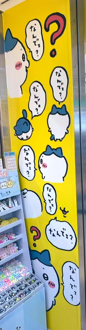 かわいい!!!!! 