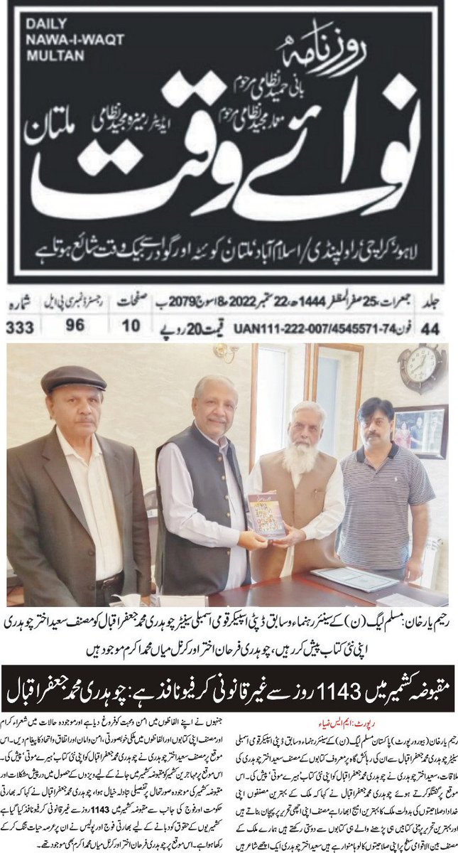 akram_col's tweet photo. Meeting with @SenChJafarIqbal https://t.co/BdyruwBoyZ