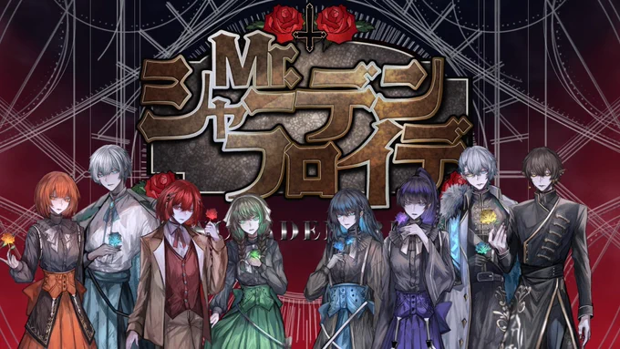 Adoさんのチャンネルに上がりました8人合唱企画「Mr.シャーデンフロイデ」のイラスト、動画お手伝いさせていただきました豪華すぎるメンバーなので是非是非たくさん聞いてください!!  